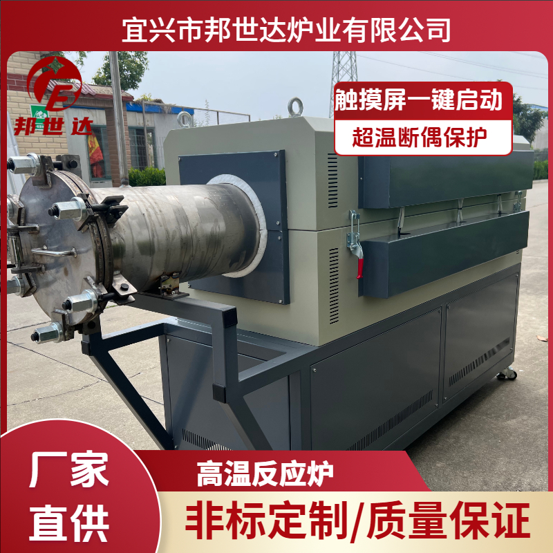 旋转气氛管式炉 石墨烯高温反应炉 实验电炉