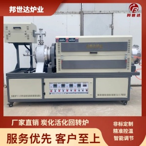 二氧化钛烧结回转炉 氧化锰回转焙烧炉 氧化铜烧结回转炉