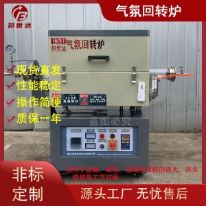 实验室管式炉 倾斜回转真空气氛管式炉 磷酸铁锂回转炉